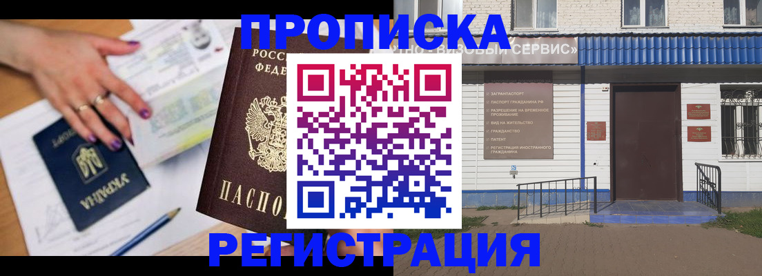 где прописаться в Клине