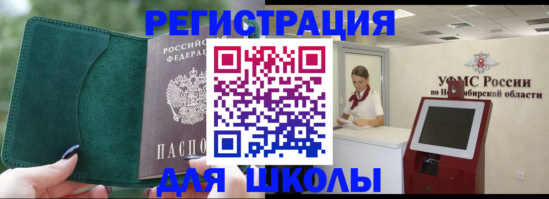 временная регистрация поиск в Клине