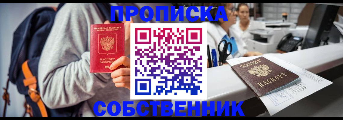 временная регистрация поиск в Клине