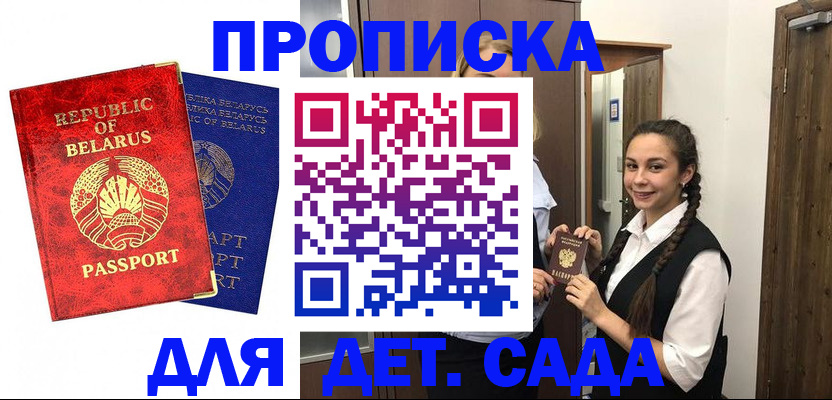 временная регистрация 2025 в Клине