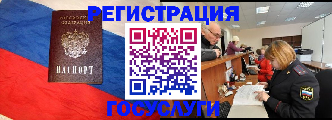 прописка 2025 в Клине
